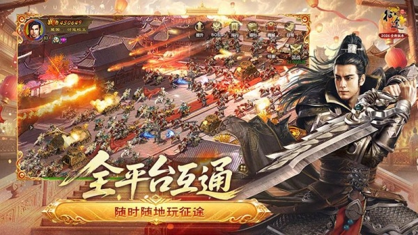 原始征途官服