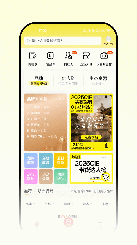品观