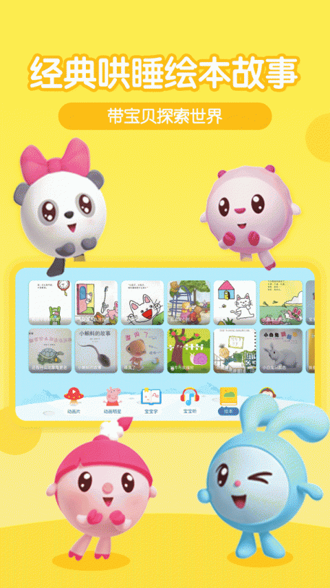 多多动画屋app