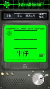 灵魂探测器正版