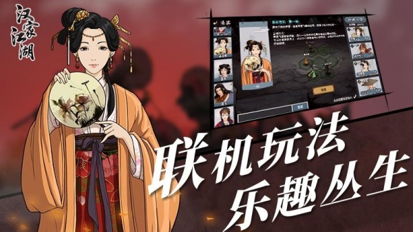 汉家江湖华为版