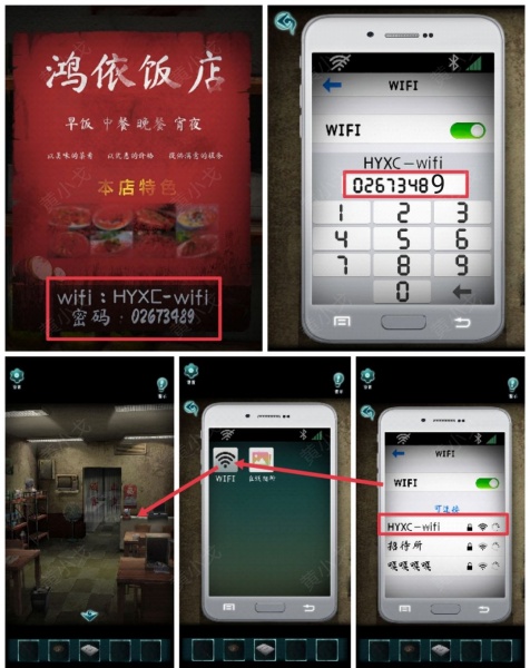 《背后灵》第三章图文攻略