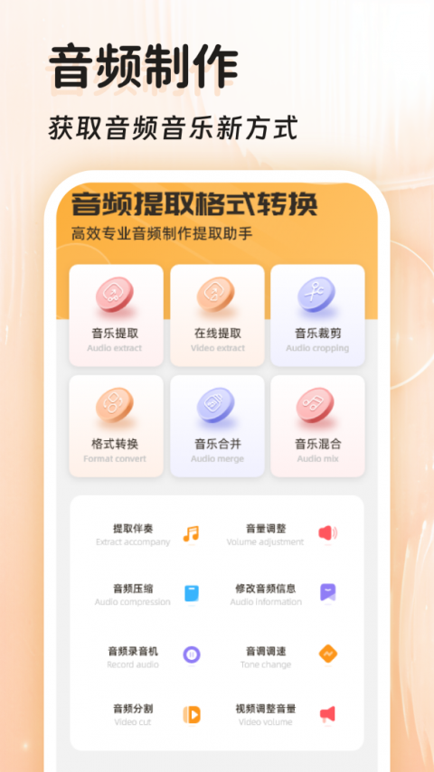 音频提取格式转换app