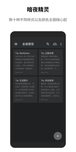 蜜蜂便签app最新版