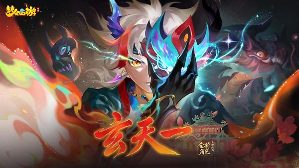 梦幻西游腾讯版