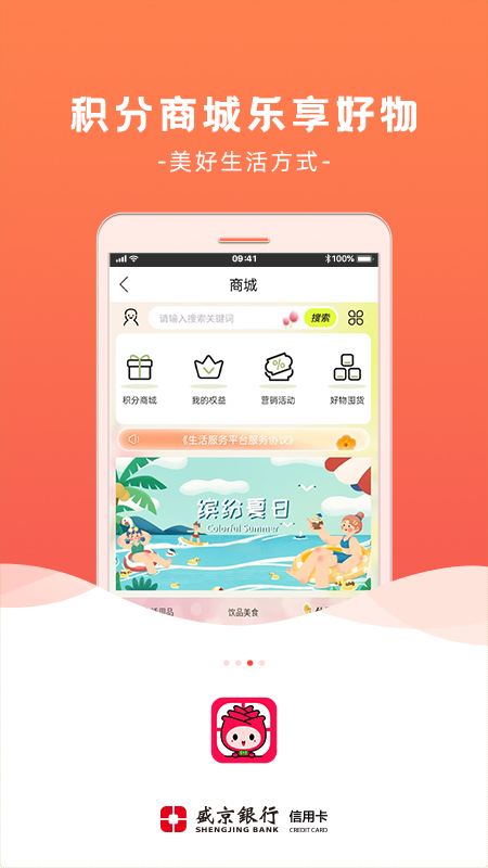 刷新生活app