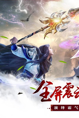 昆仑墟应用宝版