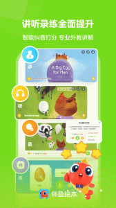 伴鱼绘本app官方版