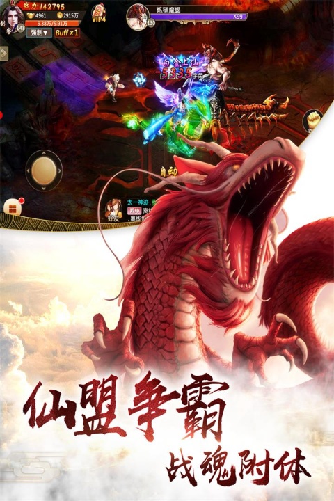 一剑斩仙跨年版