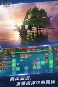 航海霸业官方版