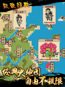 武侠人生模拟器折相思版