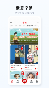 宁聚app