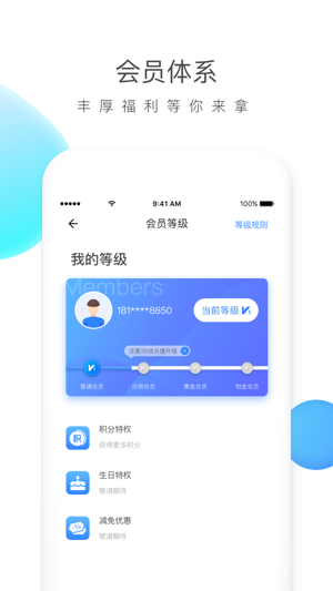 云杉智慧app