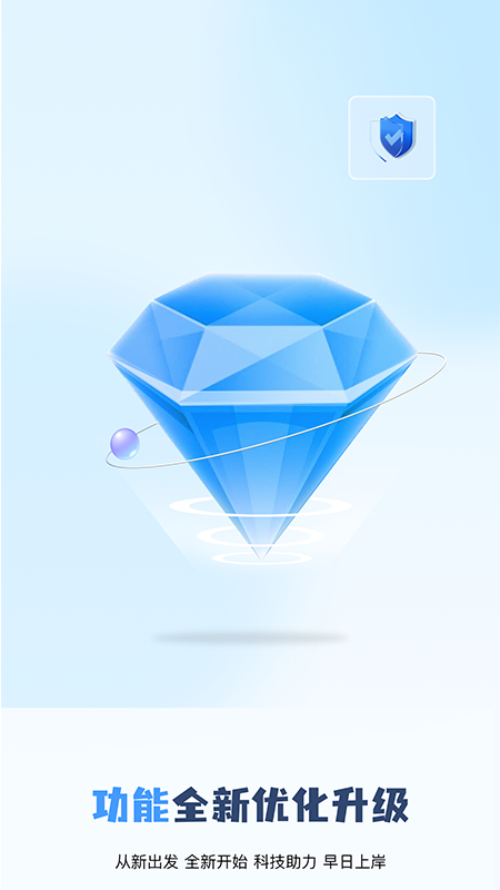 船员通app