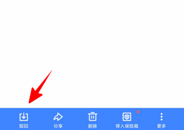 《迅雷云盘》如何下载到本地