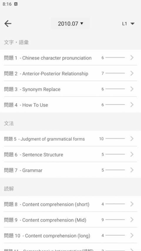 烧饼日语app