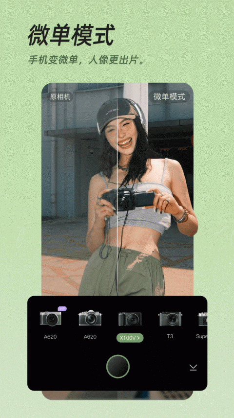beautycam美颜相机