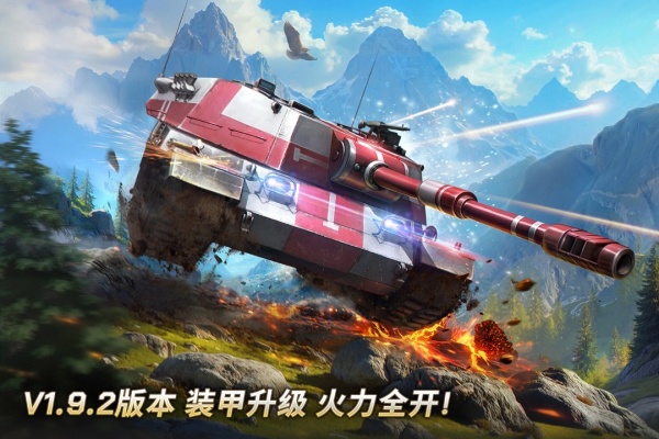 坦克争锋九游版