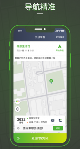 蔷薇出行司机端