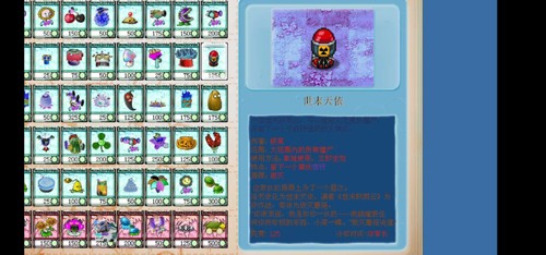 植物大战僵尸金坷垃版无限阳光版