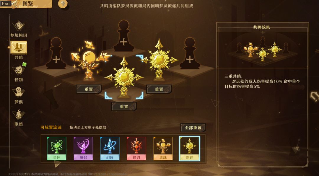 无尽梦回