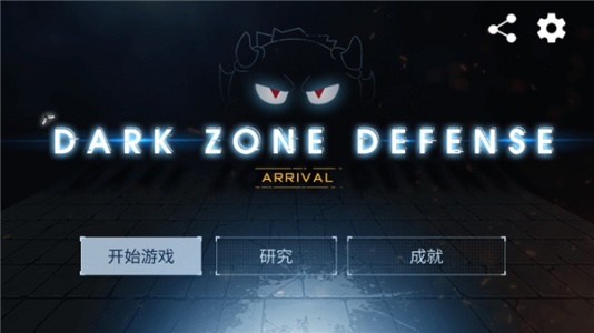 黑域生机内置菜单版