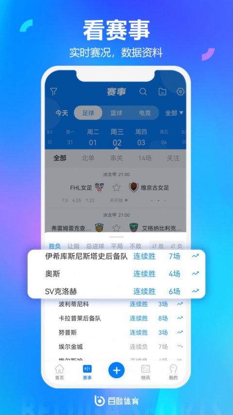 白鲸体育app