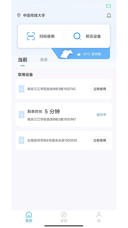 星云社区app