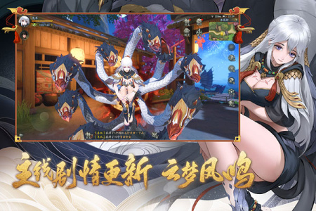 神都夜行录官方正版