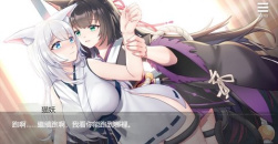 《与狐妖的同居生活》第四页cg解锁攻略