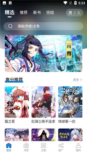 爱漫域纯净版
