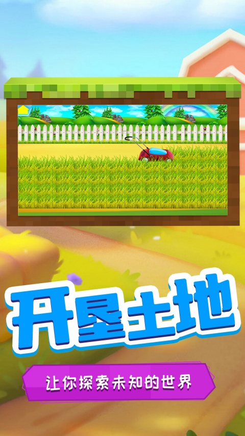 多啦梦想乐园