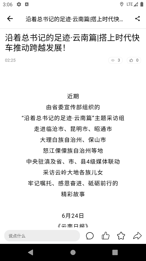 乐享安宁app