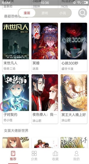 禁漫夭堂(独家放映)