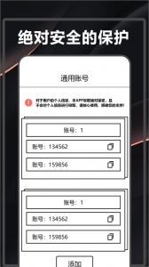 WIFI密码查看器app