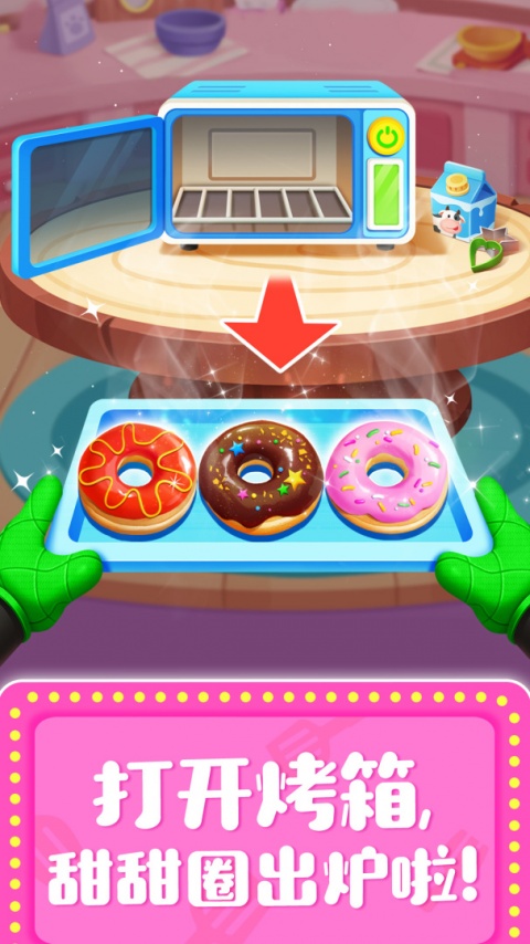 奇妙料理餐厅官方版