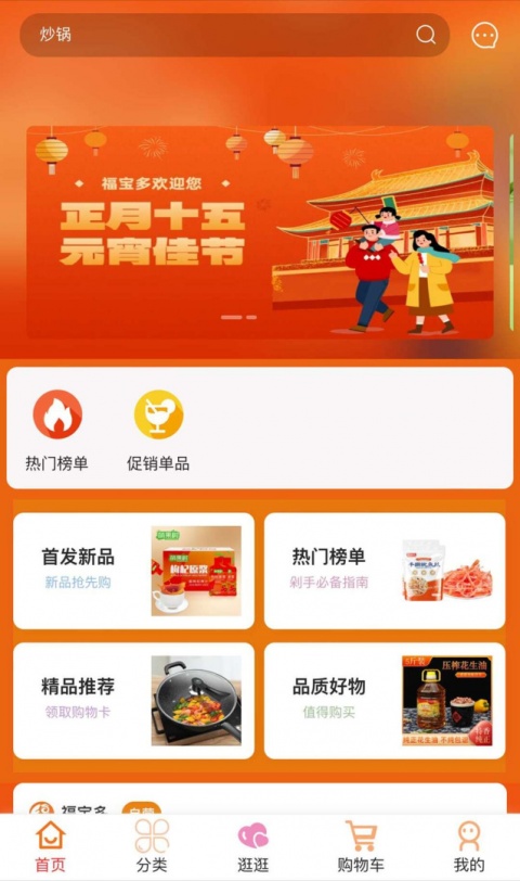 福多多