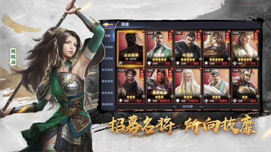 三十六计官方版