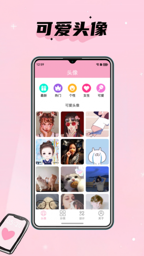 头像设计大全