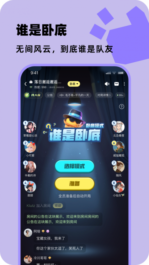 百变大侦探最新版