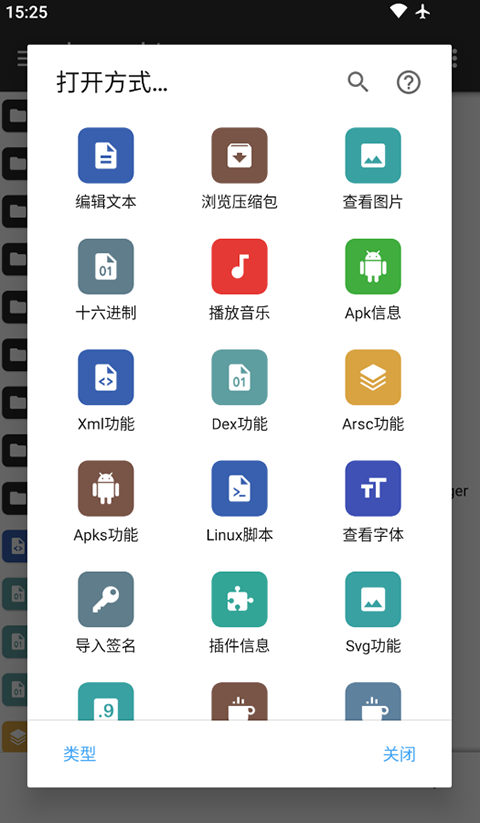 mt管理器