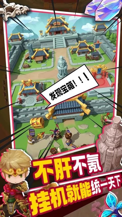 主公请点将