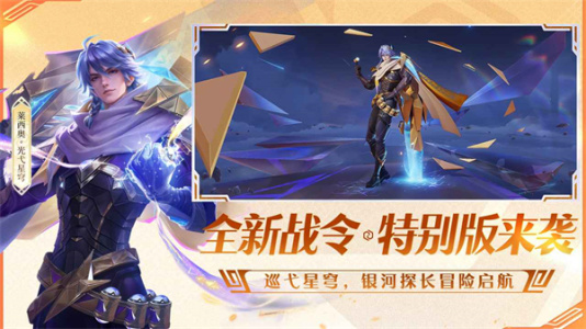 王者荣耀前瞻版