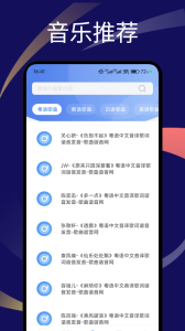 拟声音乐播放器app