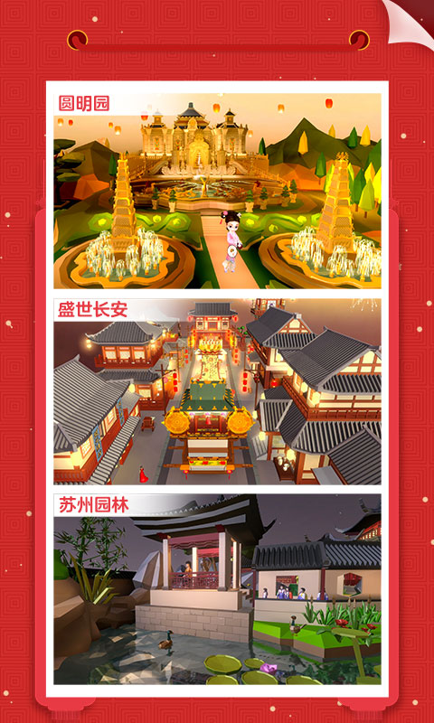 我爱拼图