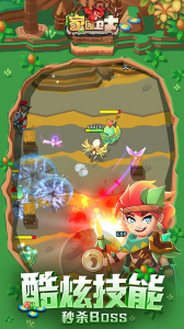 家园卫士官方版