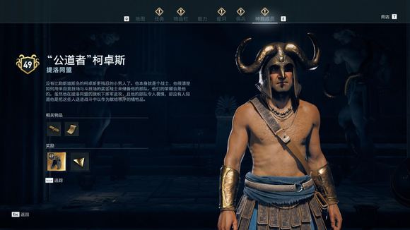 《刺客信条：奥德赛》神教有哪些成员