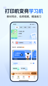 小白学习打印app