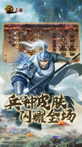 帝王三国九游版
