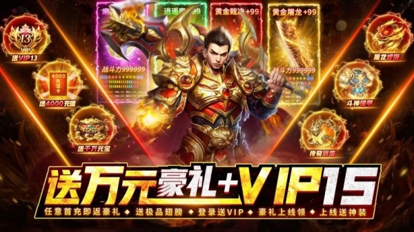 热血合击手机版